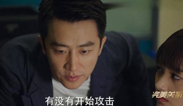 完美关系第30集分集剧情介绍