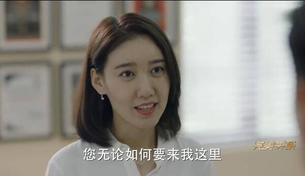 完美关系第37集分集剧情介绍