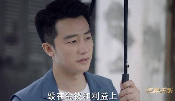 完美关系第37集分集剧情介绍