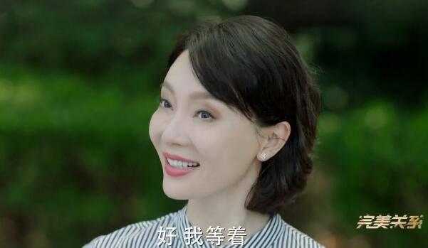 完美关系第37集分集剧情介绍