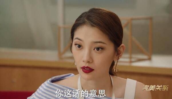 完美关系第38集分集剧情介绍