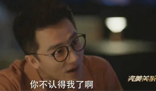 完美关系第4集分集剧情介绍