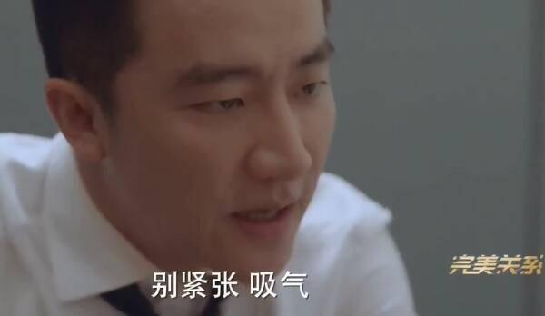 完美关系第4集分集剧情介绍