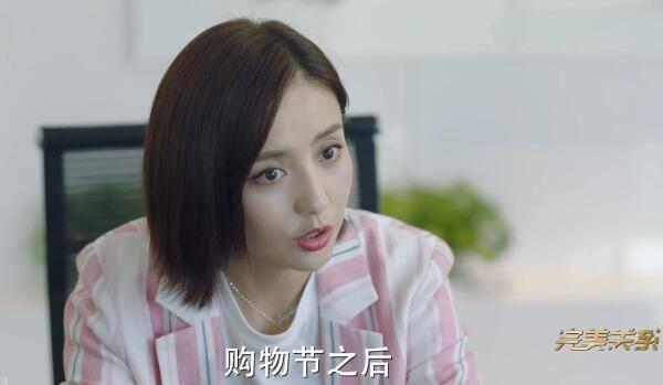 完美关系第41集分集剧情介绍