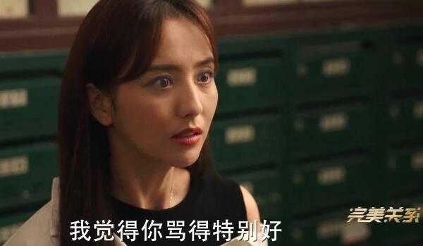 完美关系第6集分集剧情介绍