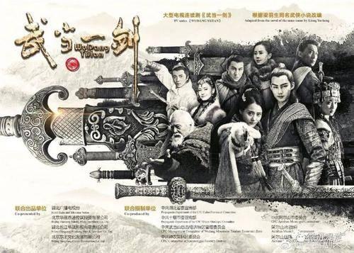 武当一剑第1集分集剧情介绍