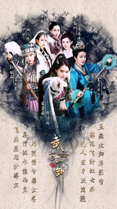 武当一剑第12集分集剧情介绍
