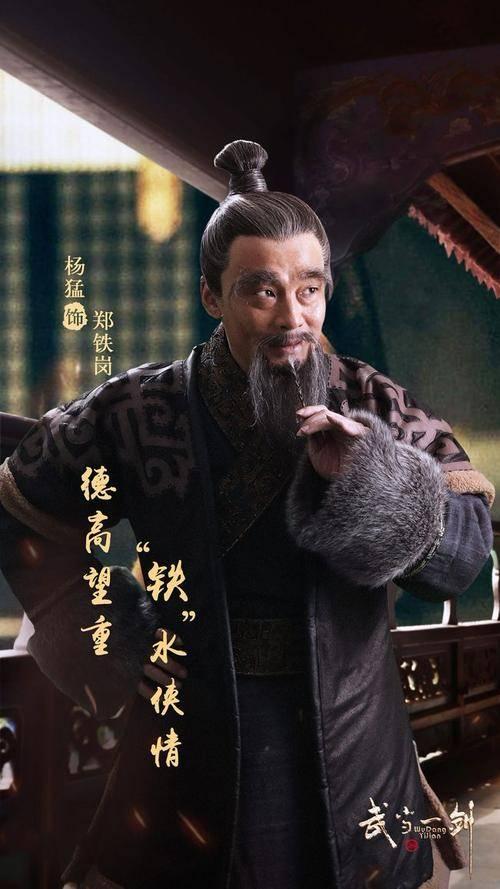 武当一剑第14集分集剧情介绍