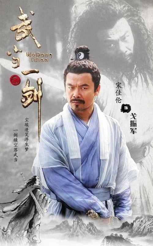 武当一剑第34集分集剧情介绍