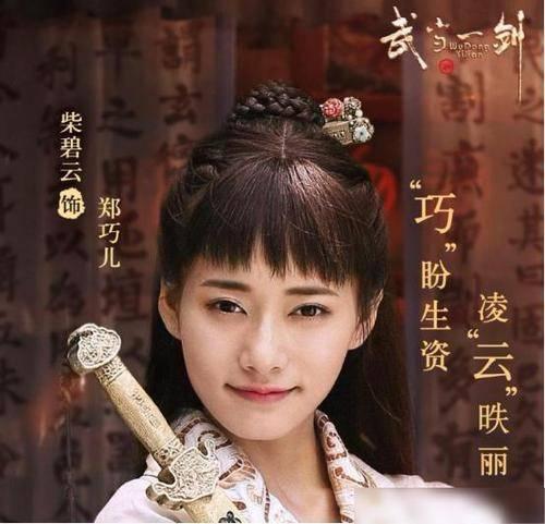 武当一剑第6集分集剧情介绍