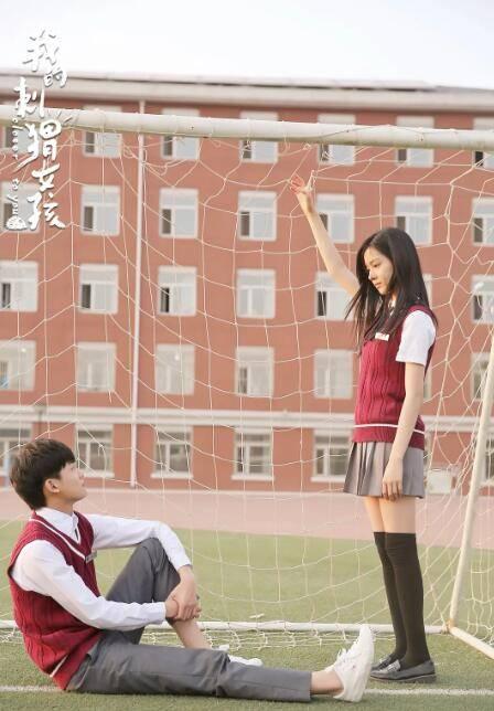 我的刺猬女孩第1集分集剧情介绍