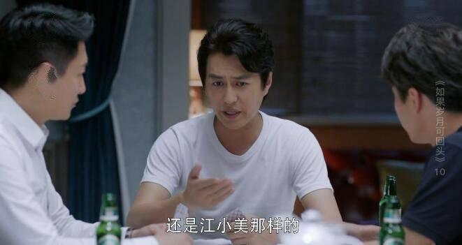 如果岁月可回头第10集分集剧情介绍