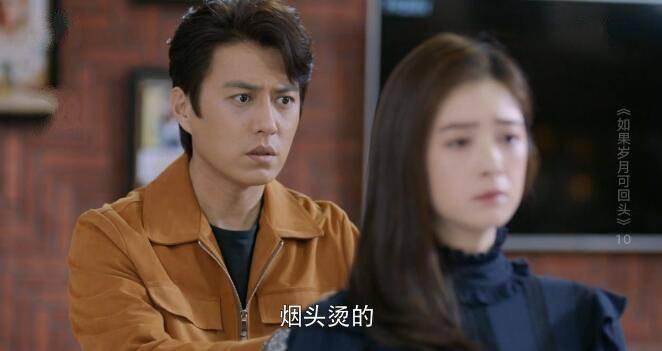 如果岁月可回头第10集分集剧情介绍