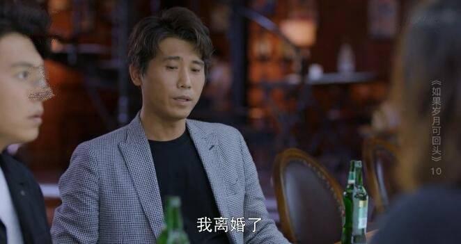 如果岁月可回头第10集分集剧情介绍