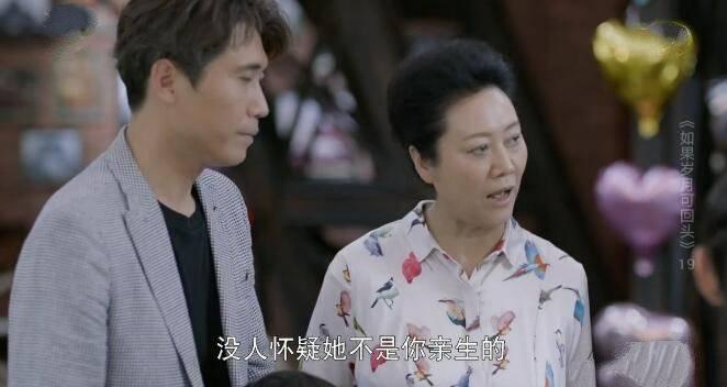 如果岁月可回头第19集分集剧情介绍