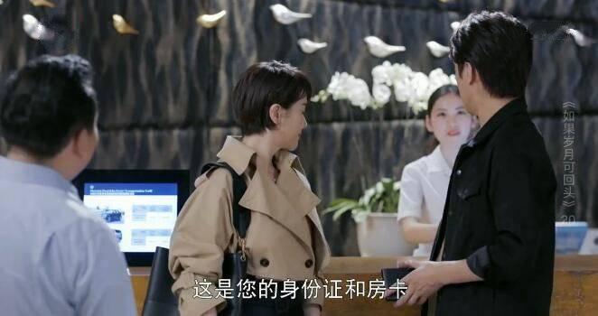 如果岁月可回头第20集分集剧情介绍