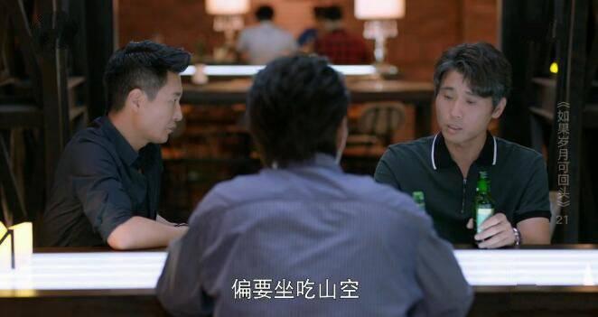 如果岁月可回头第21集分集剧情介绍
