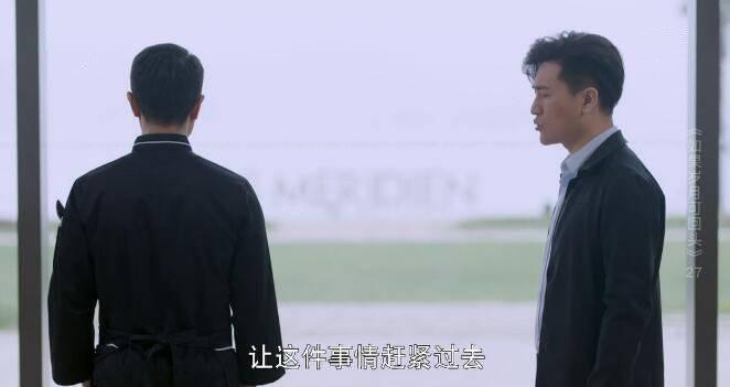 如果岁月可回头第27集分集剧情介绍