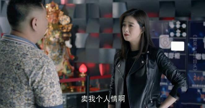 如果岁月可回头第3集分集剧情介绍