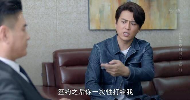 如果岁月可回头第31集分集剧情介绍