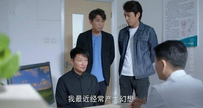 如果岁月可回头第37集分集剧情介绍