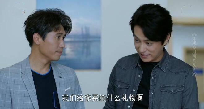 如果岁月可回头第39集分集剧情介绍