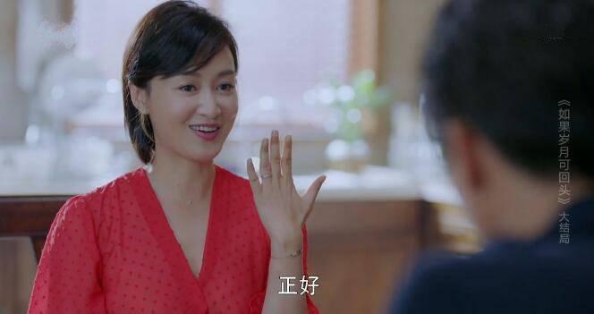 如果岁月可回头第44集分集剧情介绍(大结局)