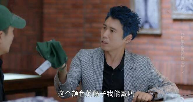 如果岁月可回头第5集分集剧情介绍