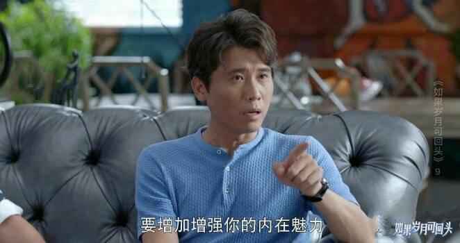 如果岁月可回头第9集分集剧情介绍