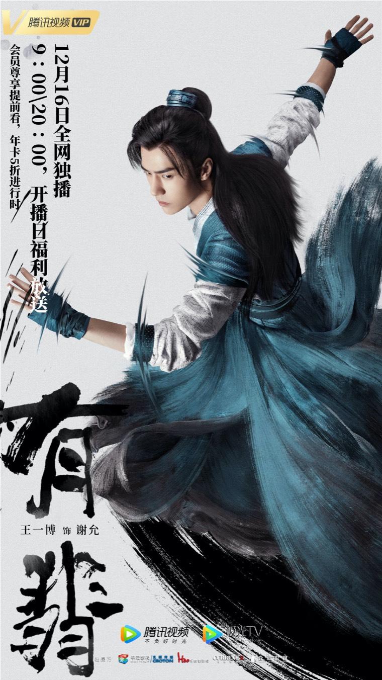 有翡第5集分集剧情介绍