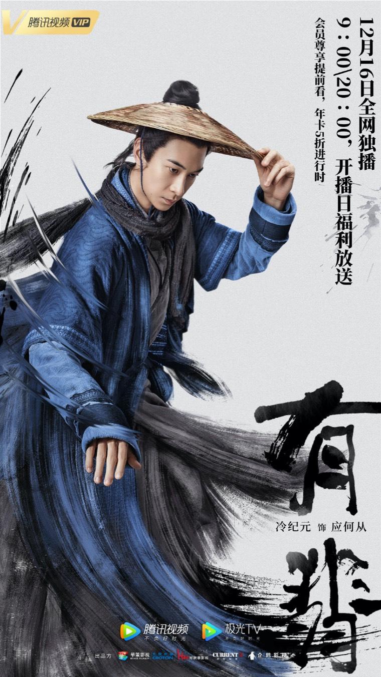 有翡第6集分集剧情介绍
