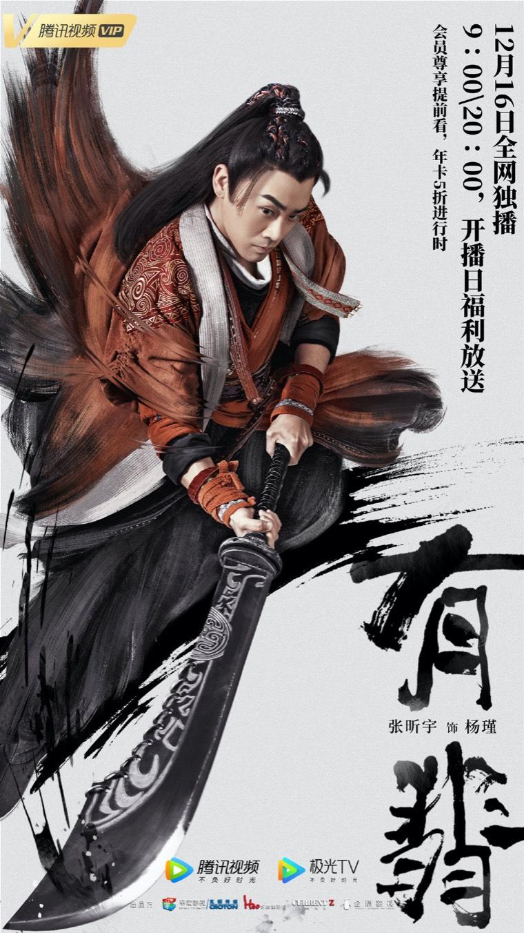 有翡第7集分集剧情介绍