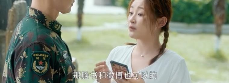 爱上特种兵第20集分集剧情介绍