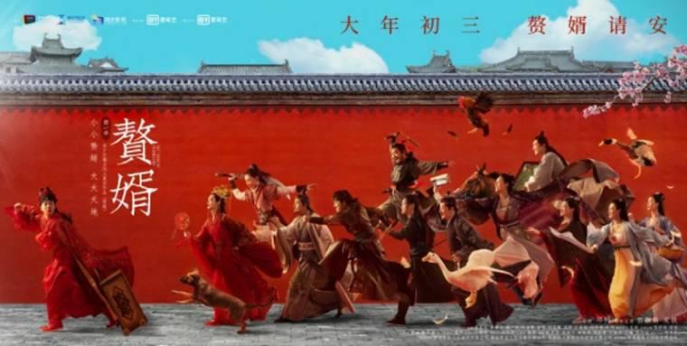 赘婿第1集分集剧情介绍