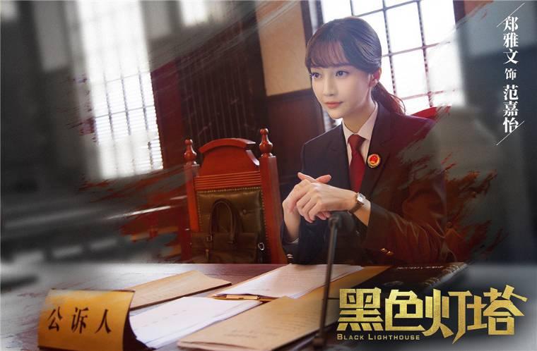 黑色灯塔第4集分集剧情介绍