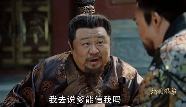 大明风华第10集分集剧情介绍