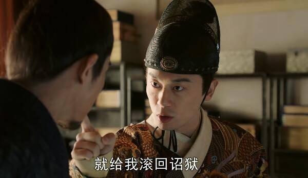大明风华第11集分集剧情介绍