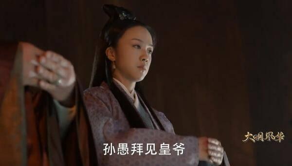 大明风华第2集分集剧情介绍