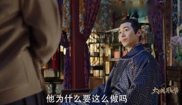 大明风华第27集分集剧情介绍