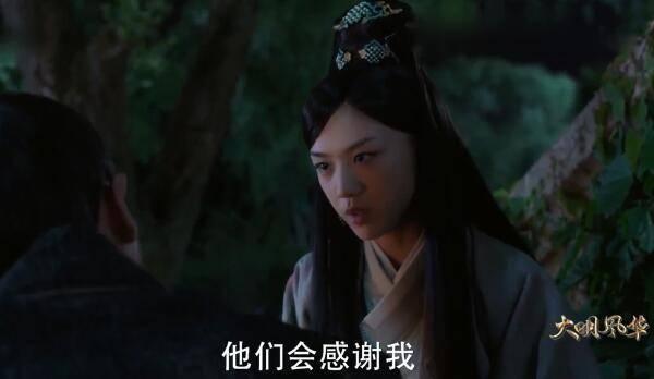 大明风华第27集分集剧情介绍