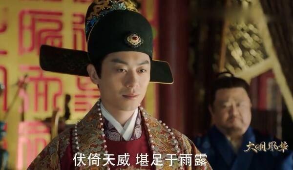 大明风华第27集分集剧情介绍