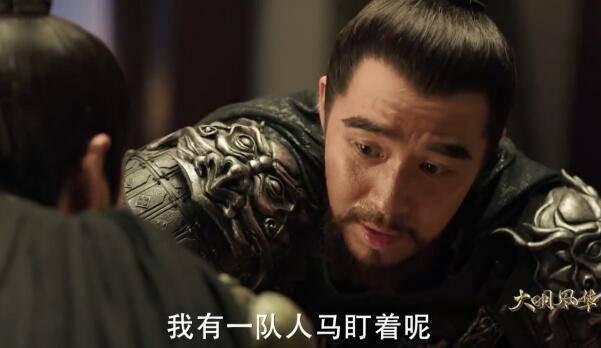 大明风华第4集分集剧情介绍
