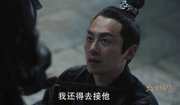 大明风华第5集分集剧情介绍