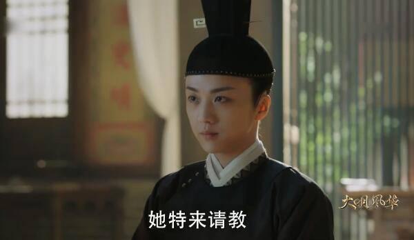 大明风华第5集分集剧情介绍