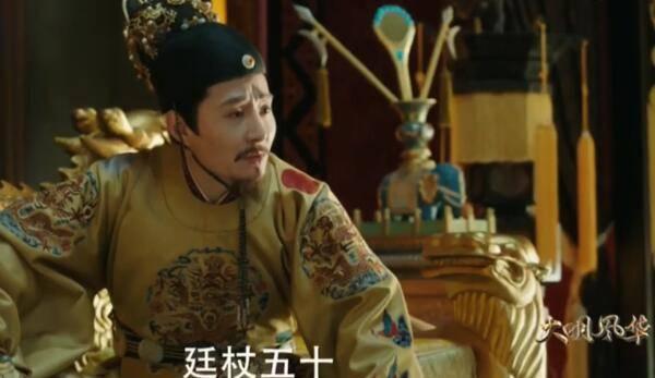 大明风华第59集分集剧情介绍