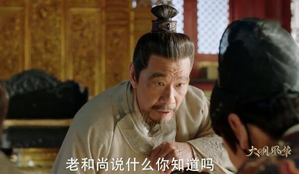 大明风华第6集分集剧情介绍