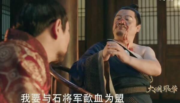 大明风华第60集分集剧情介绍