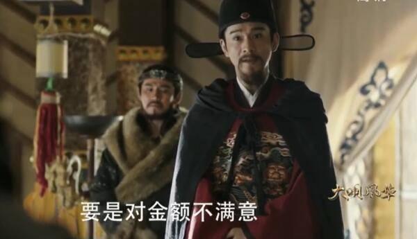 大明风华第61集分集剧情介绍