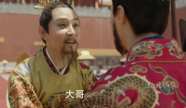 大明风华第61集分集剧情介绍