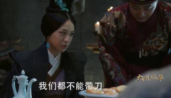 大明风华第61集分集剧情介绍